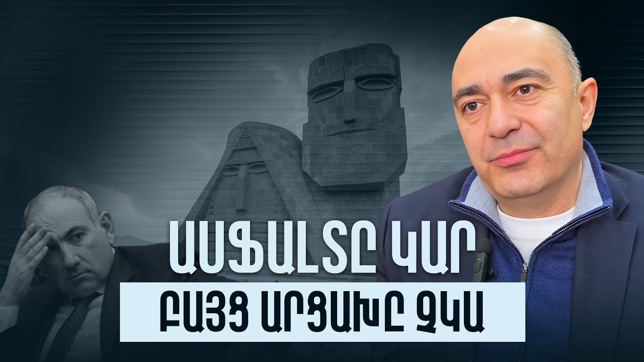 Մեկ միասնական բևեռ, թե քաղաքական մսաղաց. հետո չասեք, թե չեմ զգուշացրել