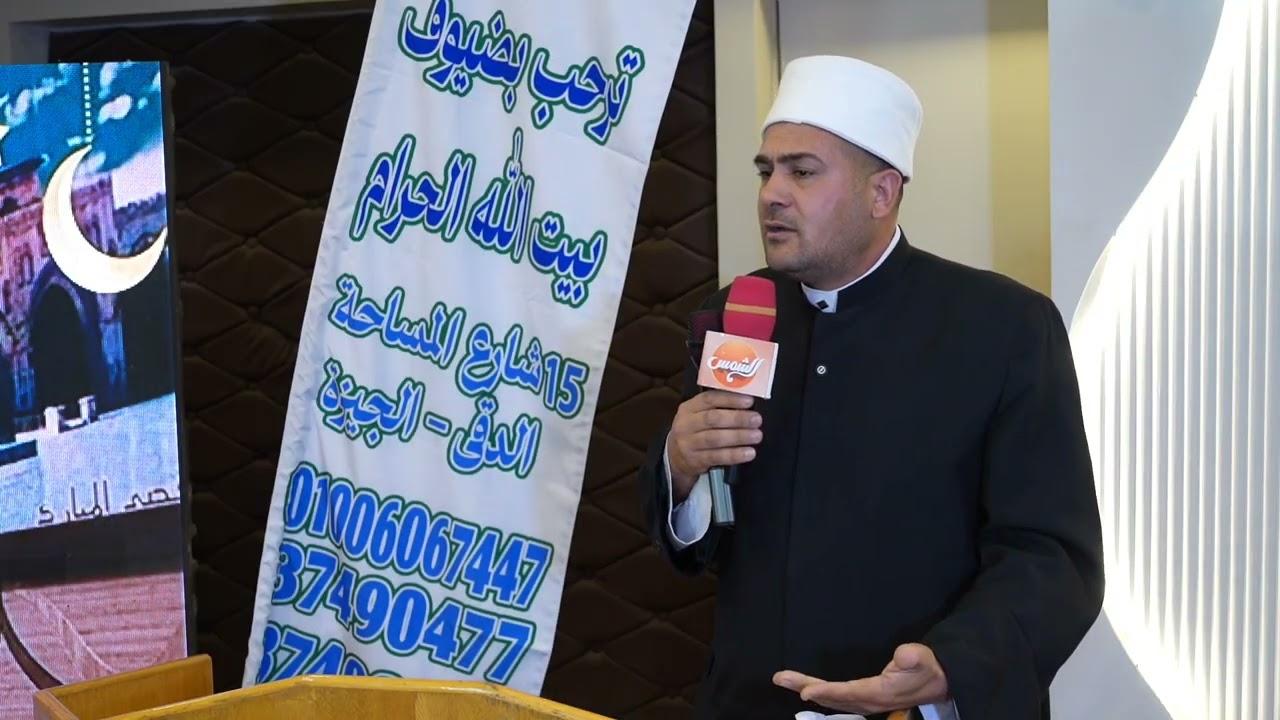 كلمة الشيخ