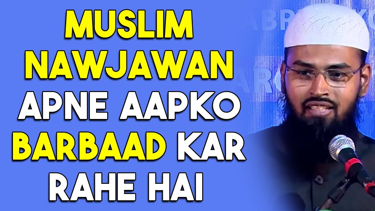Aaj Muslim Nawjawan Jawani Ke Ghalat Istimal Kar Ke Kitna Bada Nuqsan Kar Rahe Hai By Adv. Faiz Syed