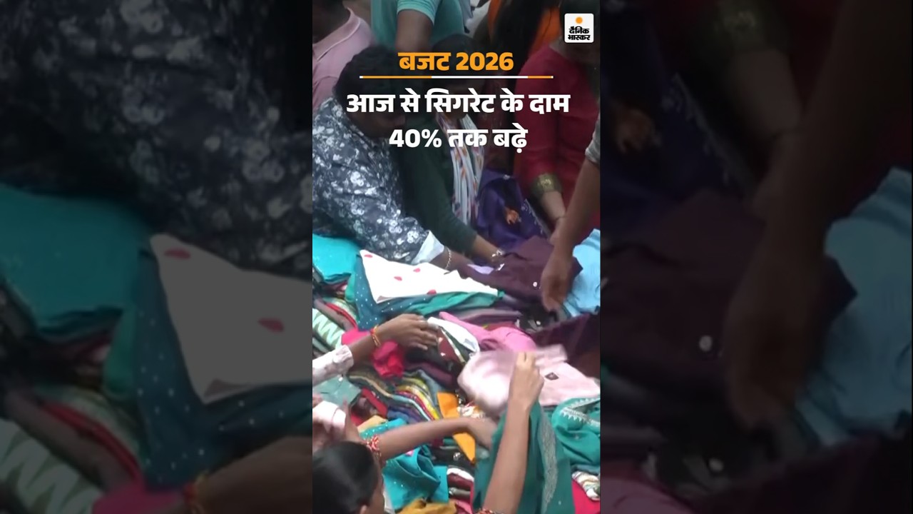 1 February 2026 Rules Change: सिगरेट के दाम 40% तक बढ़े: कॉमर्शियल सिलेंडर की कीमत 50 रुपए बढ़ी
