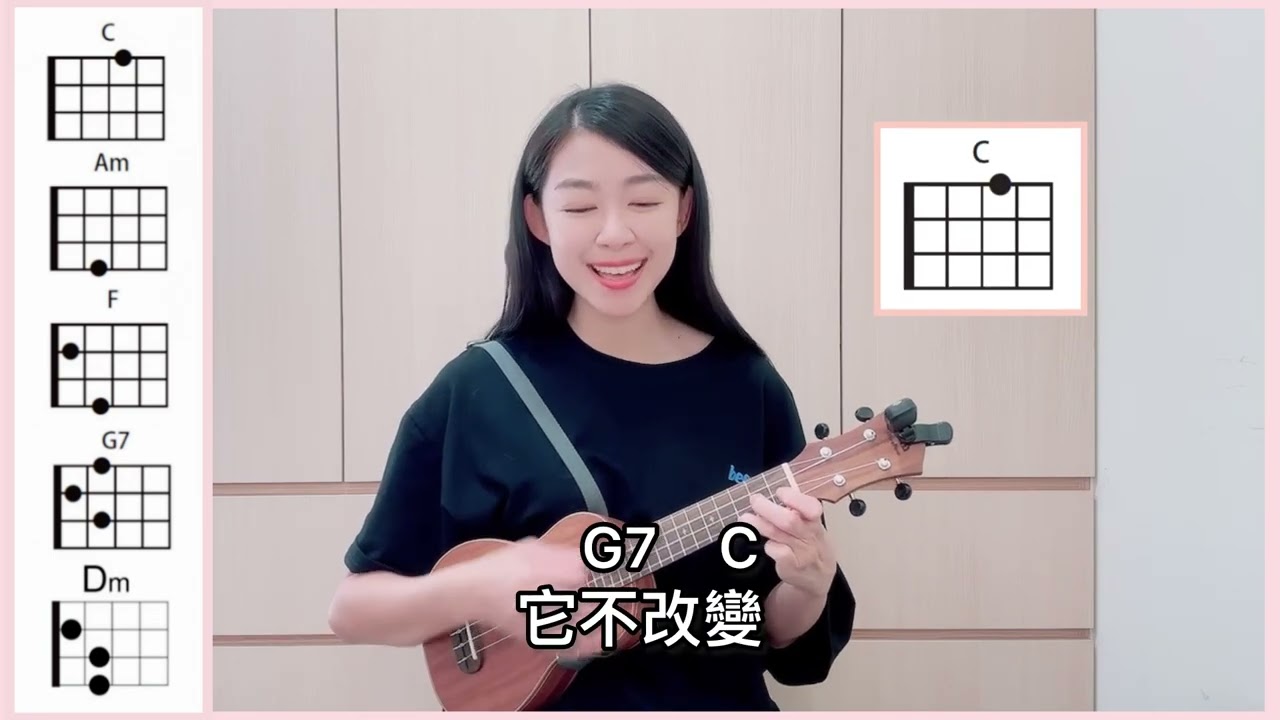 《雲上太陽》烏克麗麗教學｜Ukulele基礎入門｜敬拜詩歌彈唱｜新手必學｜和弦示範｜Vanessa Chien