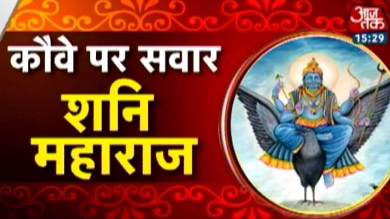Dharm: Shani Dev Temple In Karnataka