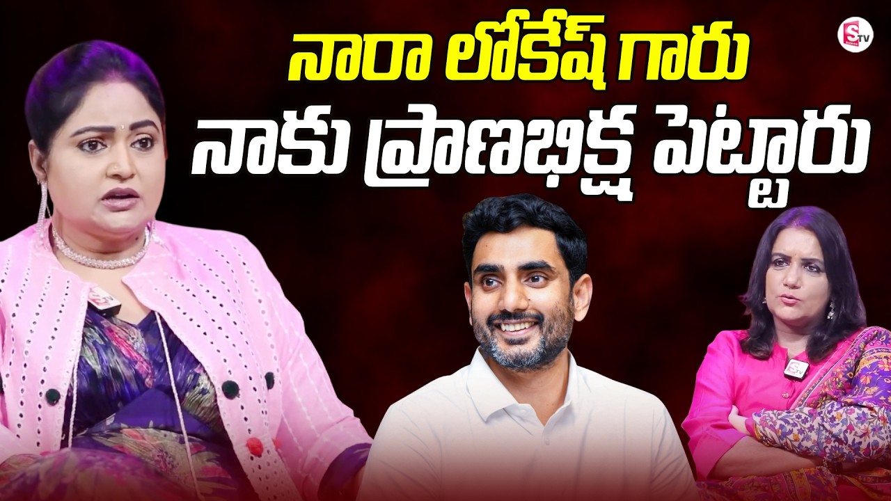 Actress Divya Vani About Nara Lokesh | Actress Divya Vani Interview | @sumantvtelugulive