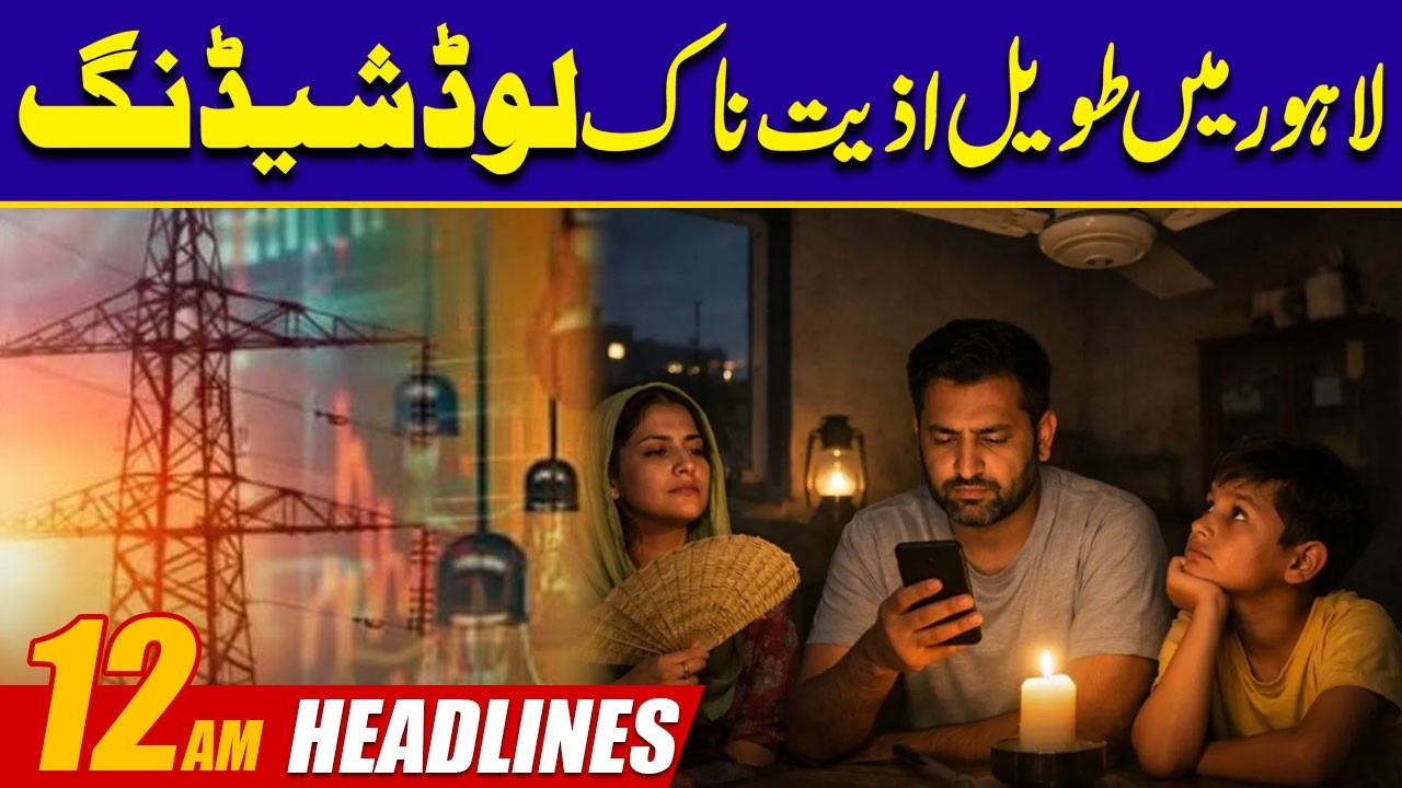 12AM News Headlines | 31 July 2026 | City42
