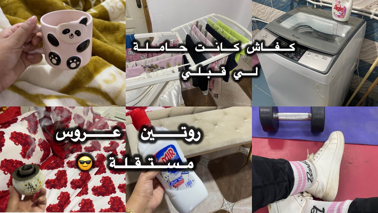 روتين محفز لنهار ليوم لمرأة الفحلة  …معمر بطاقة إيجابية …كفاش كانت حاملة لي قبلي …