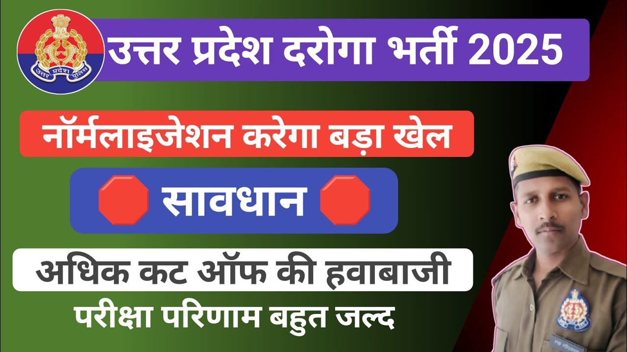 upsi⭐⭐ result update | result date | safe score | running date 
