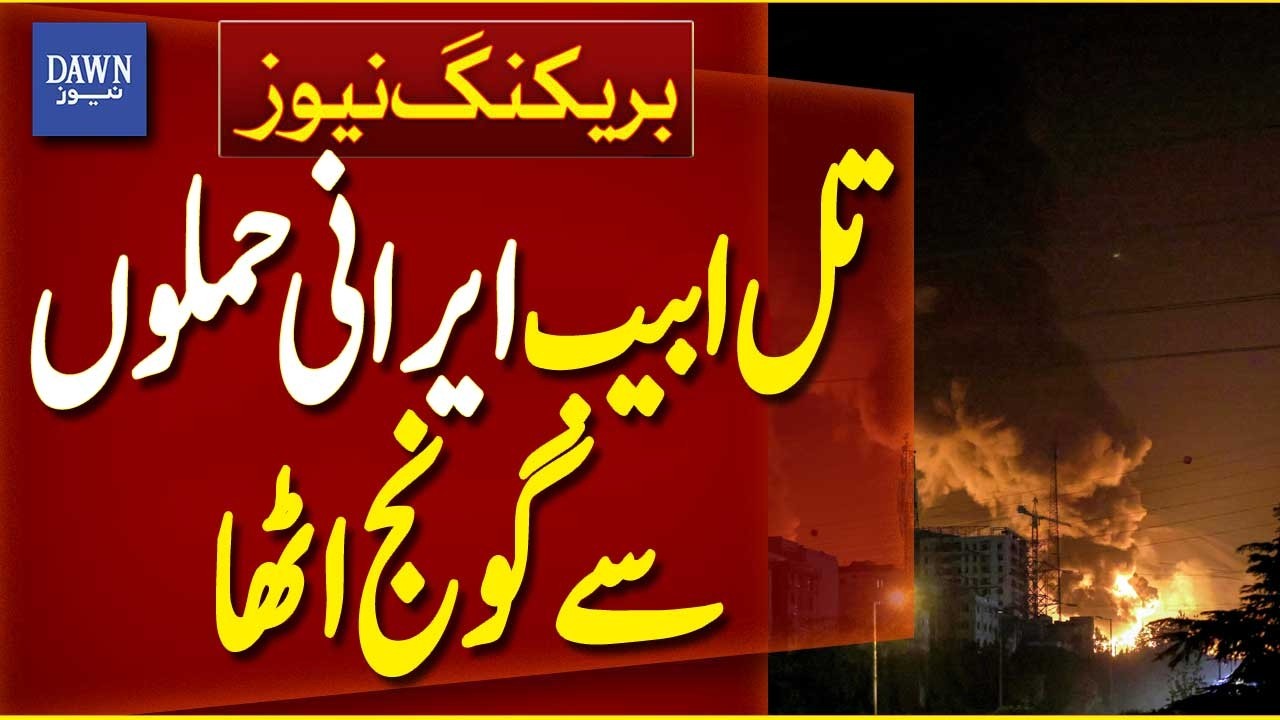 Tel Aviv Shaken by Iranian Strikes Amid Rising Tension | Breaking News | Dawn News