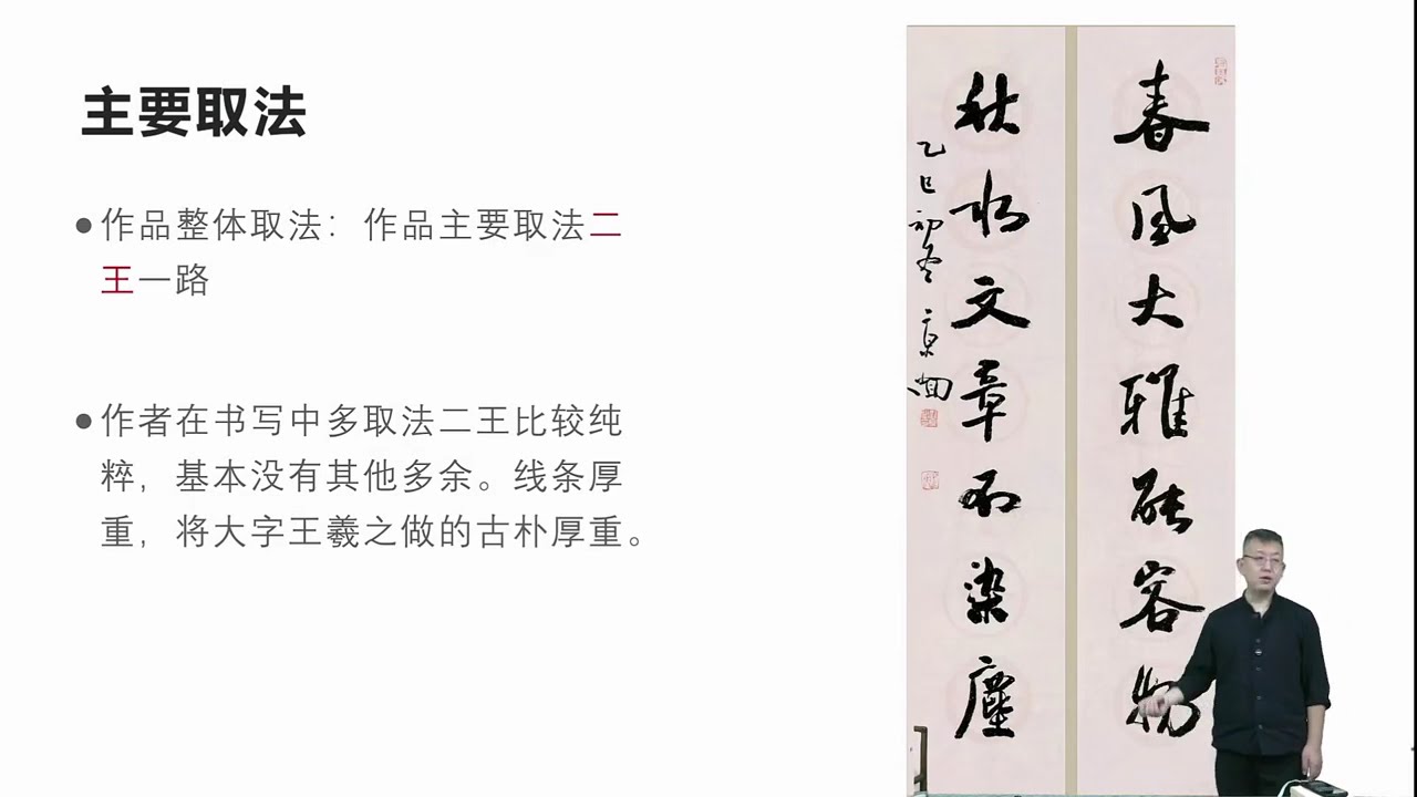 从《集王圣教序》揭秘书法名家都在用的精准读帖与集字进阶法则 | 墨池书法