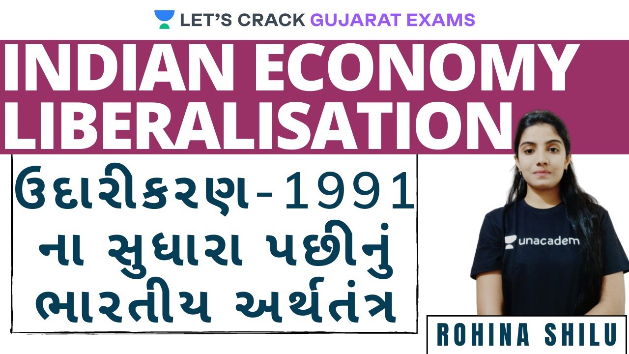 L 33: ઉદારીકરણ - 1991ના સુધારા પછીનું ભારતીય અર્થતંત્ર | Economy for GPSC 2020/21 | Rohina Shilu