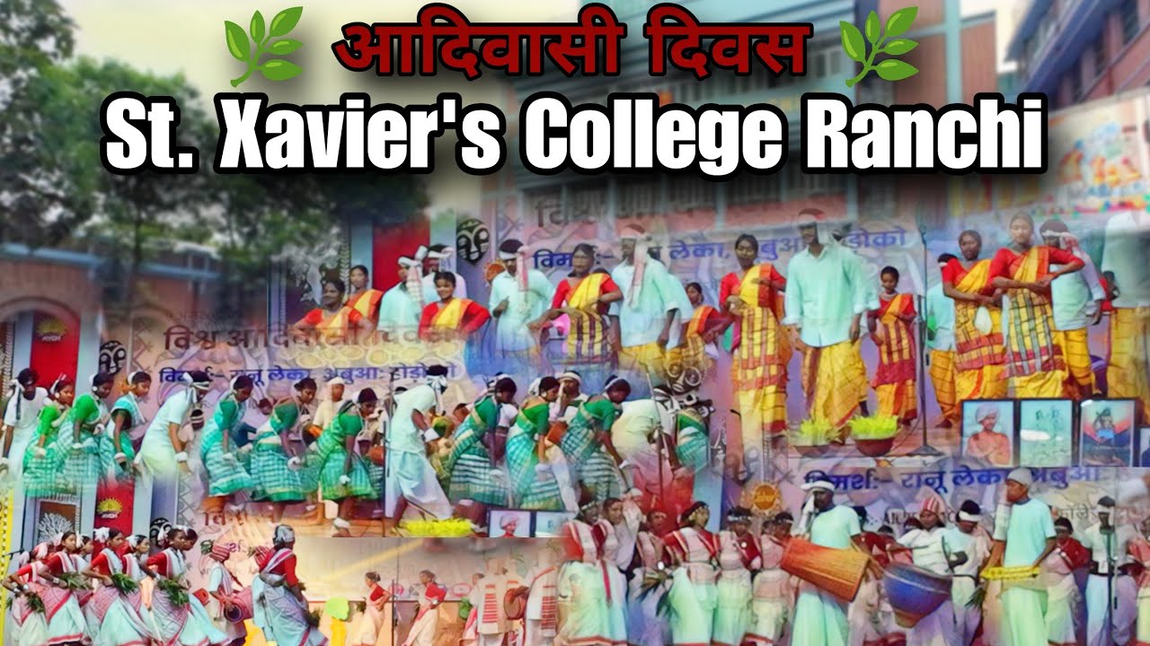 🇦🇹 विश्व आदिवासी महोत्सव 2025🌿 9 अगस्त 2025 🏹 || St. Xavier's College Ranchi || 