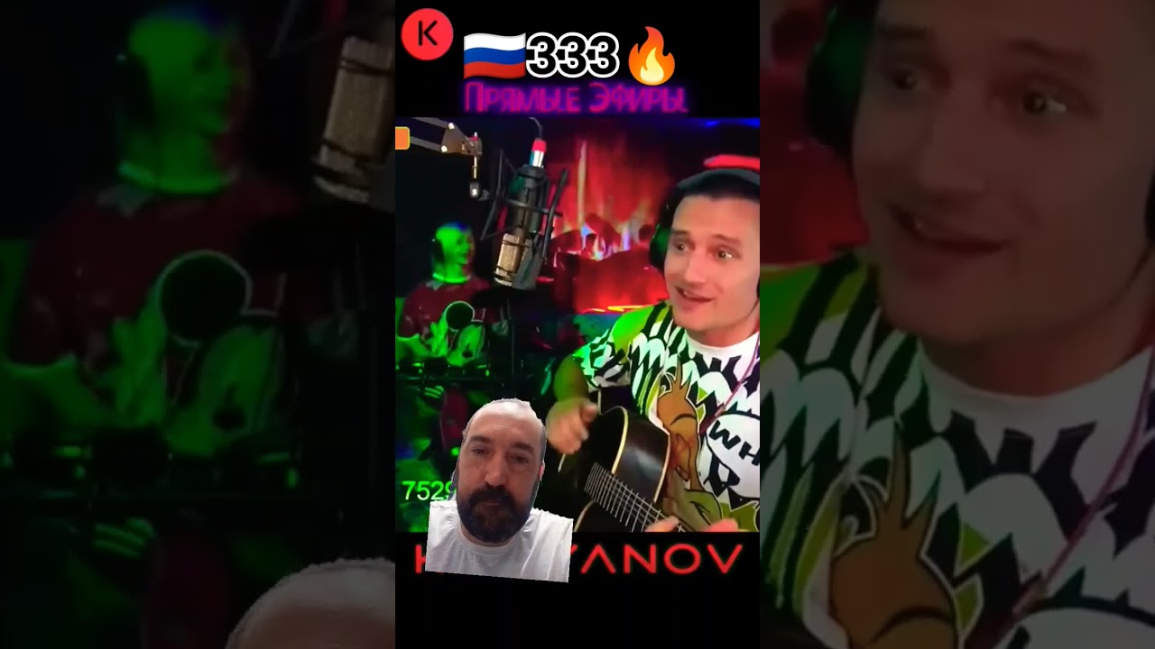 🇷🇺333🇷🇺#333 #кальянов #моибратья #орда #топ #матушказемля #прикол #танцы #гитара