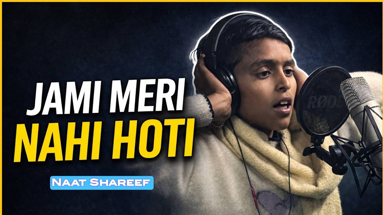Jami meli nahi hoti। Najam। Naat। Mewati Najam। 