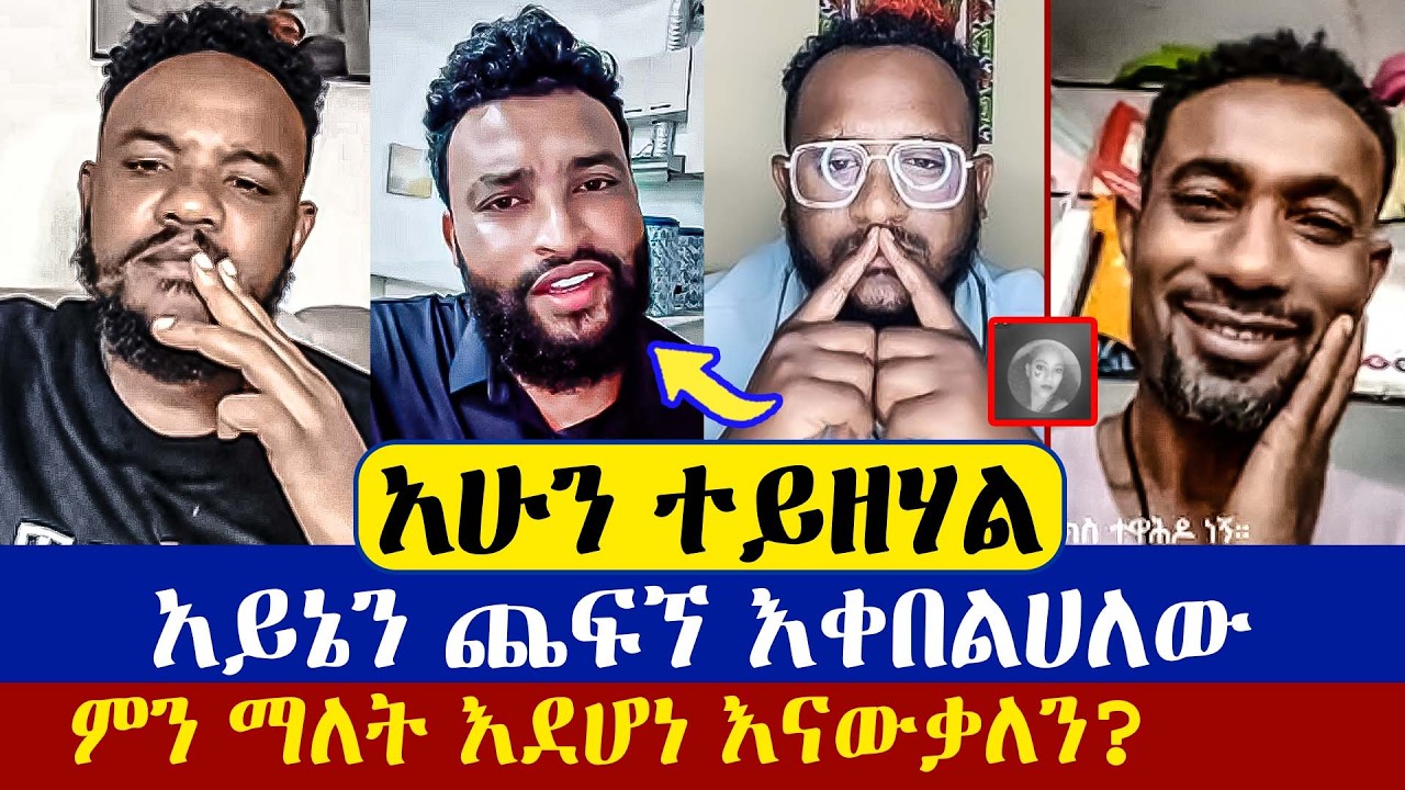 አስርቱ ትዛዛት ክርስቲያኖችን ይመለከተናል | Ldetekal | Teme | Mesfn | Paster Sofi | እናት ቤተክርስትያን