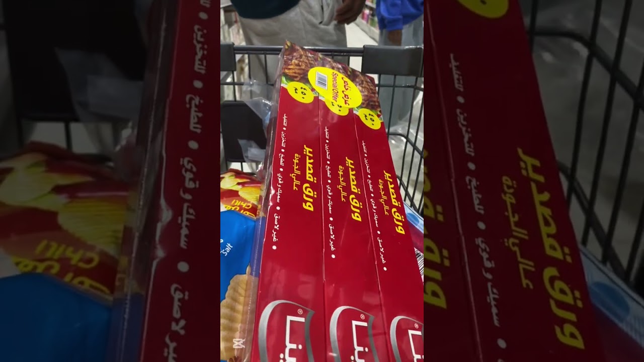 فلوقق مشترياتت الكشتهه. 👑✌🏻