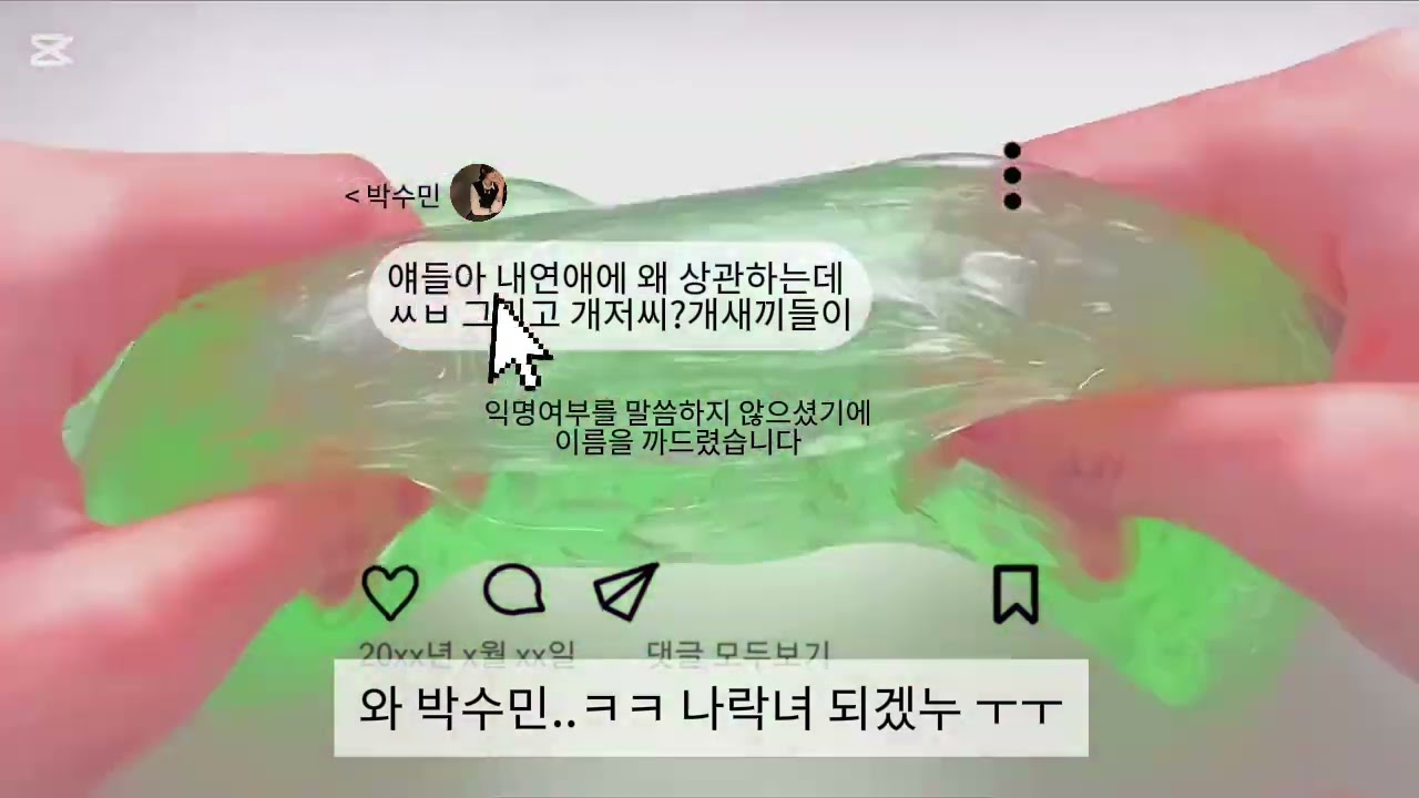 👉🏻(+세계관 정리) 대전염탐👈🏻 세계관정리도 하는겸 대신전해드립니다 염탐하기 시액 대시액 #시액 #염탐시리즈 #웅냥중 #웅냥냥귀요미 #염탐 #대전 #대전염탐 #세계관와현님