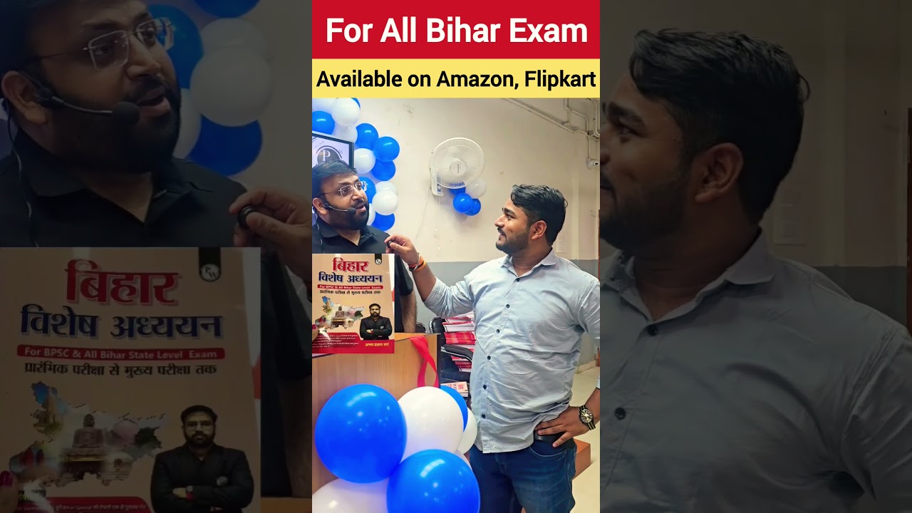 BPSC और Bihar Exam के लिये Best Book #bestbooks #bpsctre #bpsc @BPSCWallahPW