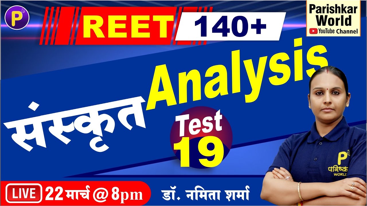 REET 140+ Free Test Series | Sanskrit Test | at Parishkar World App | Install Now