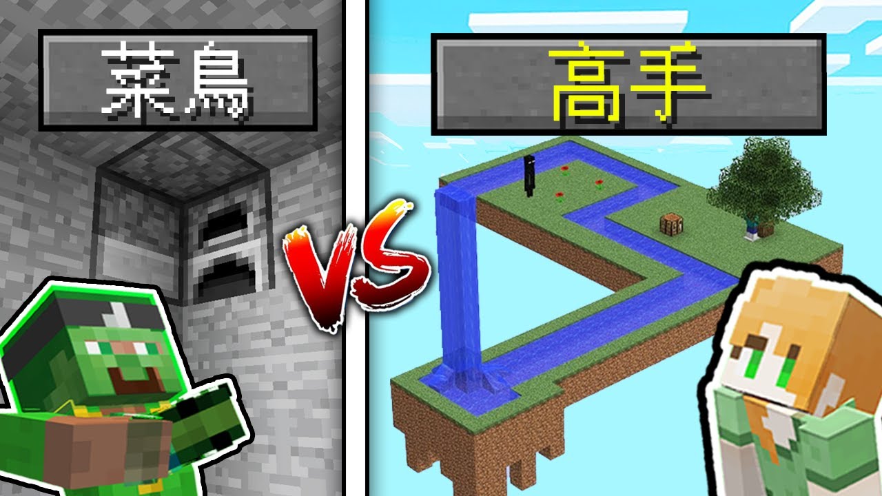 *視錯覺*建築對決!!! 你還相信自己的「眼睛」嗎?! 高手VS菜鳥建築挑戰!