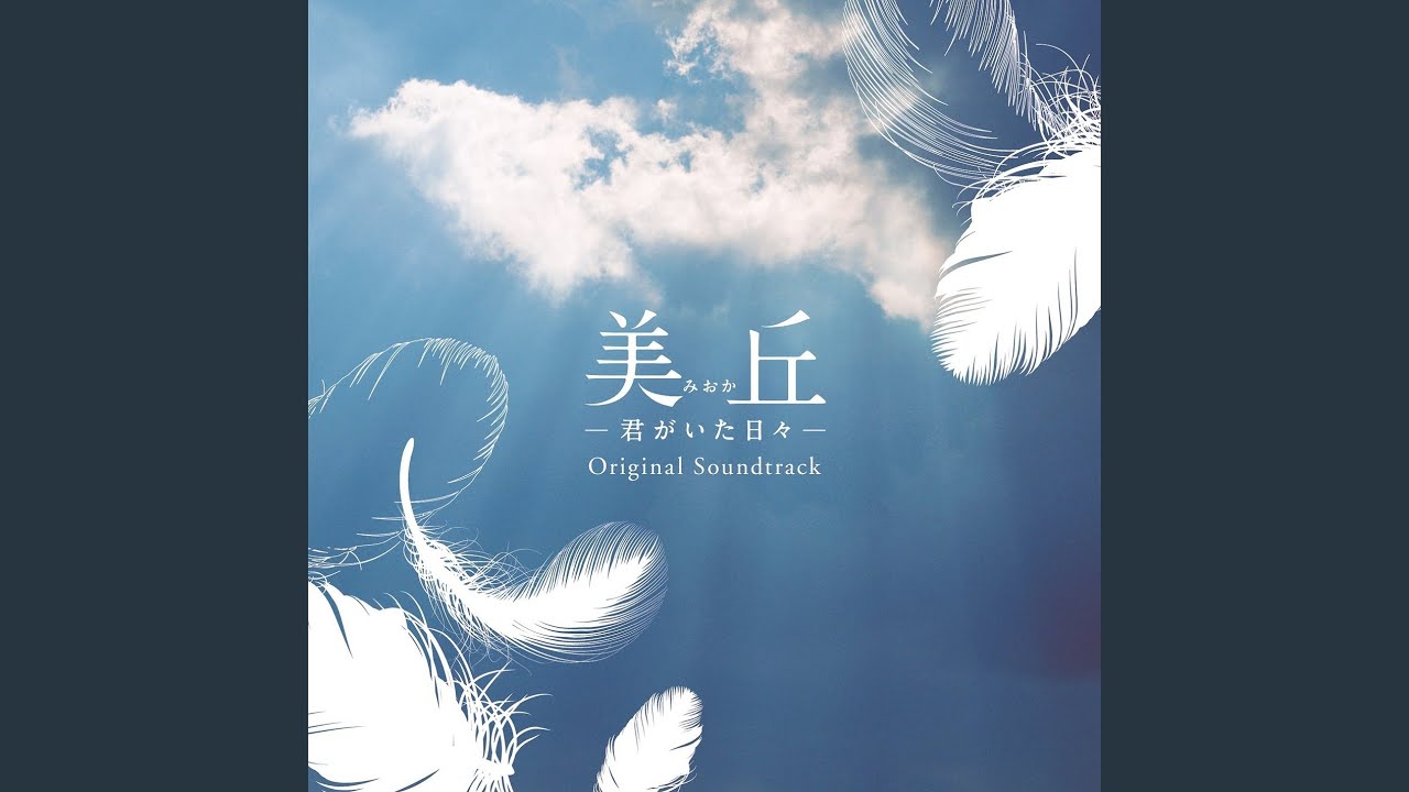 Mioka (MAIN THEME)
