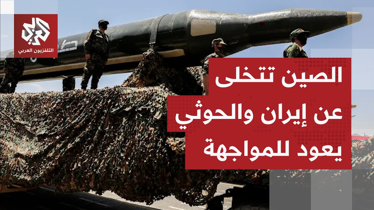 ترمب يتجاهل المفاوضات ويتجهز لإعلان الحرب على إيران وطهران تلجأ لدعم الحوثيين في الحرب