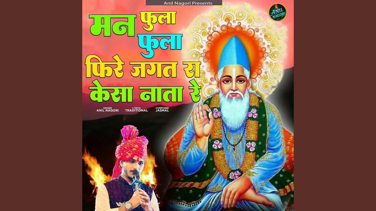 Man Phula Phula Fire Jagat Ra Kaisa Naata Re