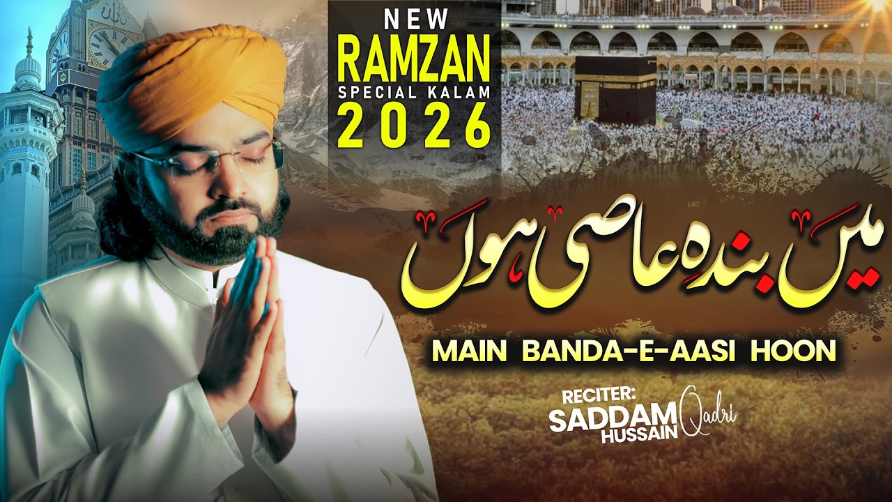 Me Banda-e-Aasi Hoon | Heart Touching Islamic Kalam | Emotional Dua | Saddam Hussain Qadri