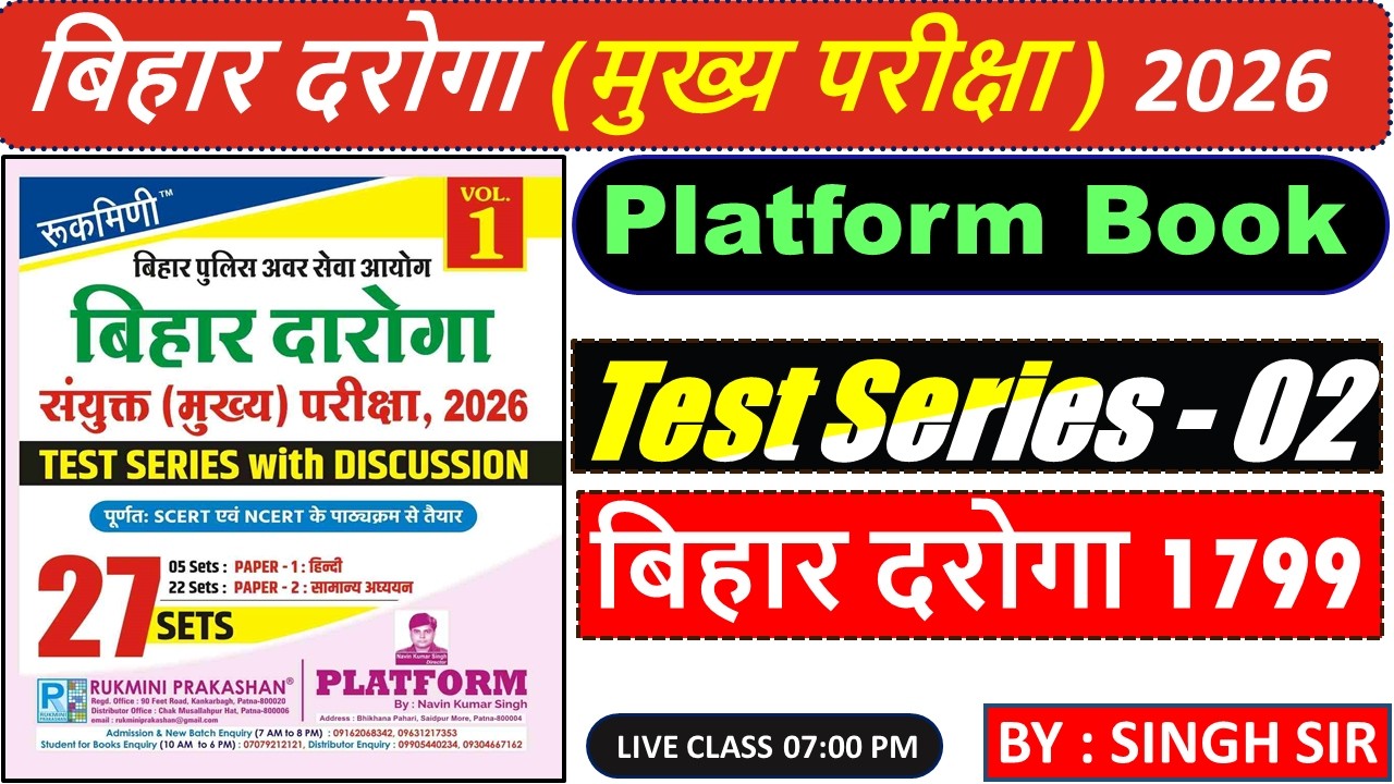 Bihar Police 2025 || New Book Gyan Bindu || Bihar Police GK/GS Previous Year Question #biharpolice