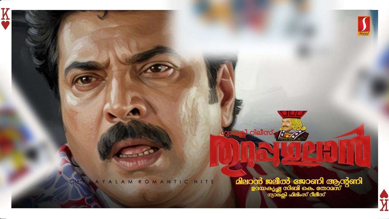 Thuruppugulan HD Full Movie | Malayalam Comedy Movies | Mammootty | Sneha | Innocent | Devan
