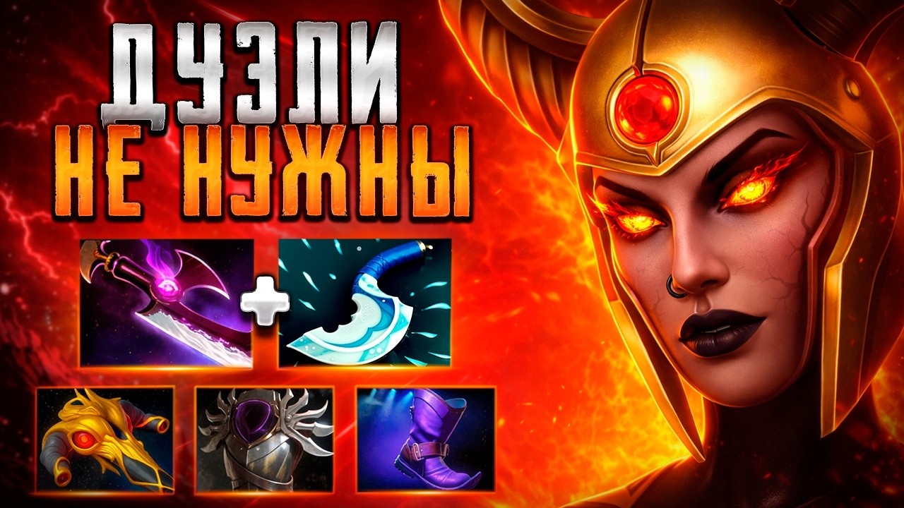 ДУЭЛИ НЕ НУЖНЫ! ЛЕГИОНКА В ПАТЧЕ 7.41🔥LEGION COMMANDER DOTA 2