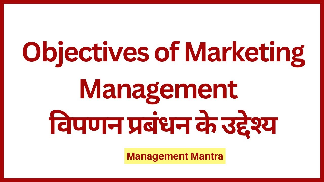 Objectives of marketing management | Objective of marketing bba | BBA | Marketing Management