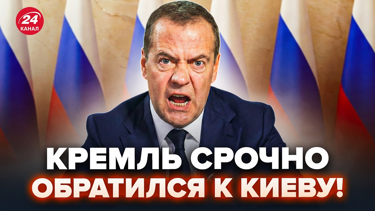 ⚡У Путина ВОРВАЛИСЬ с ДИКОЙ заявой после ПЕРЕГОВОРОВ. Медведев СОРВАЛСЯ! Кремль В АУТЕ после Женевы