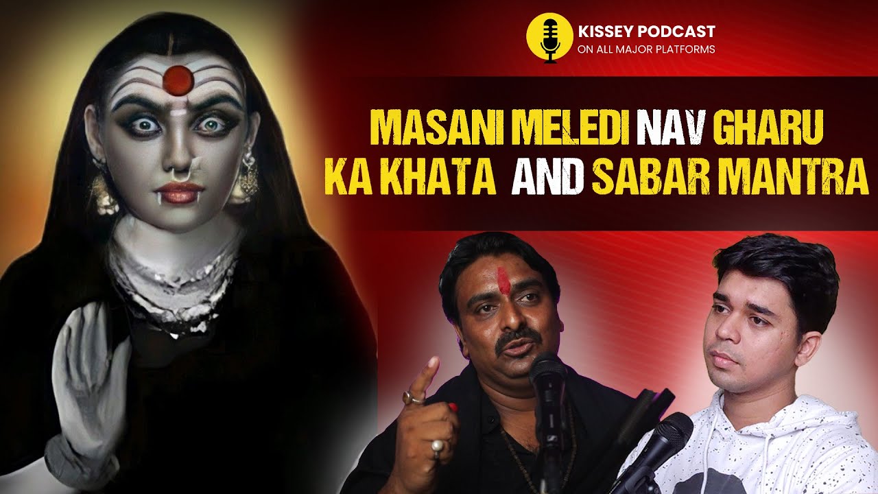 Mel Maran Meldi mata nav ghar ka khata aur shabar mantra | kissey podcast @SHREEMAHAKALIDARBAR