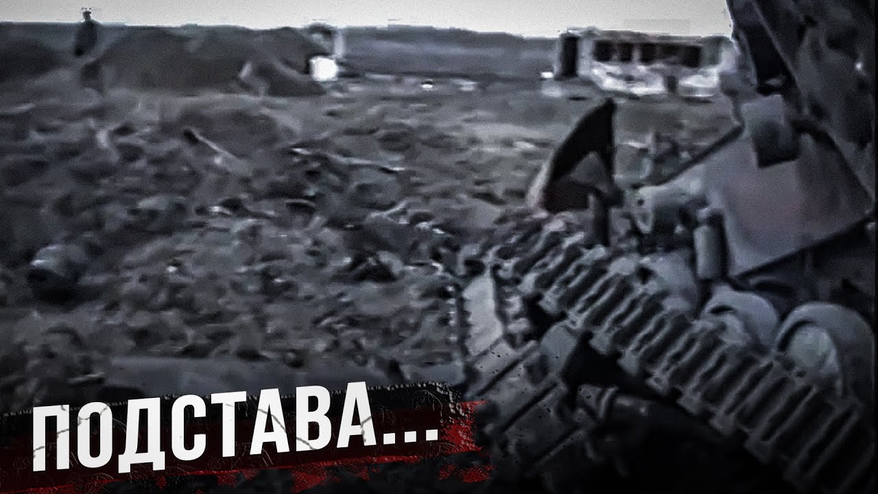Подстава в Шатое?