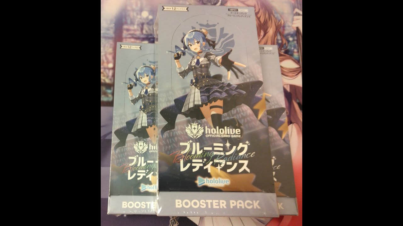 @OssanLoveLiver 【hololive】星街すいせいのサインカード狙いでブルーミングレディアンスのボックスを開封してみた！！！！(笑)。#hololive #ブルーミングレディアンス