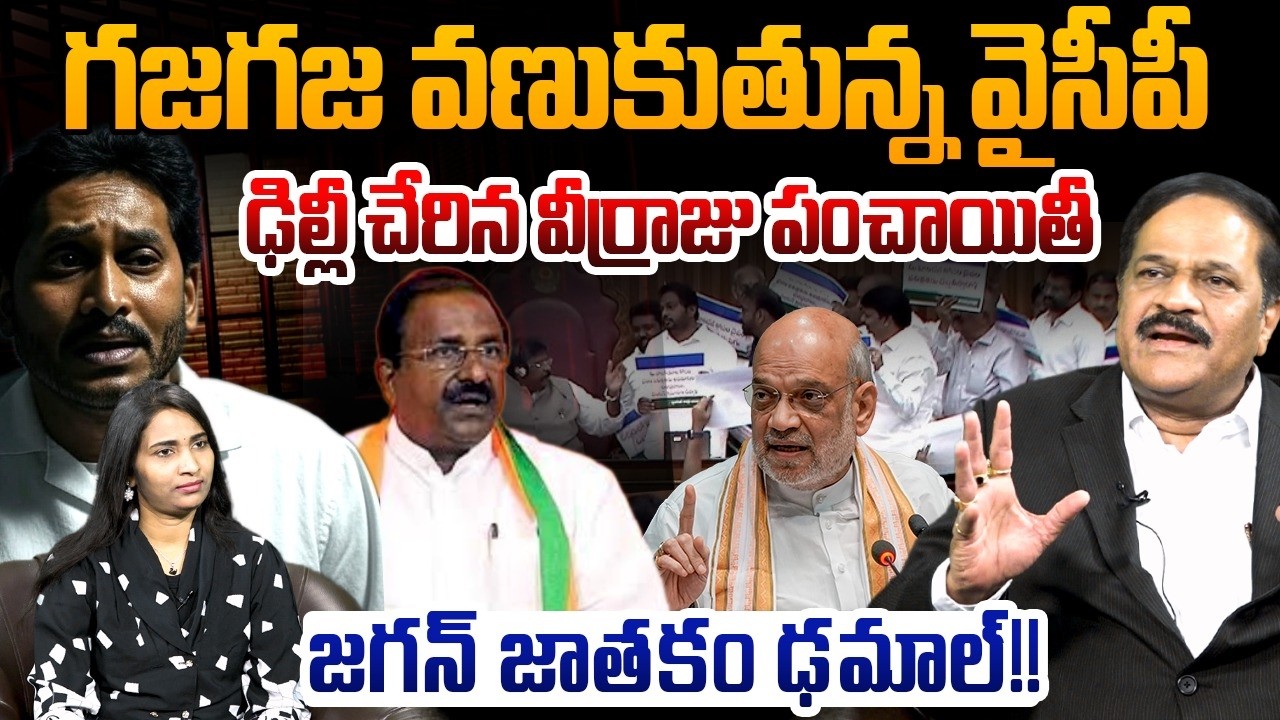 గజగజ వణుకుతున్న వైసీపీ | Analyst Kotha Ravindra Babu on Somu Veerraju Issue | YCP MLC | YS Jagan