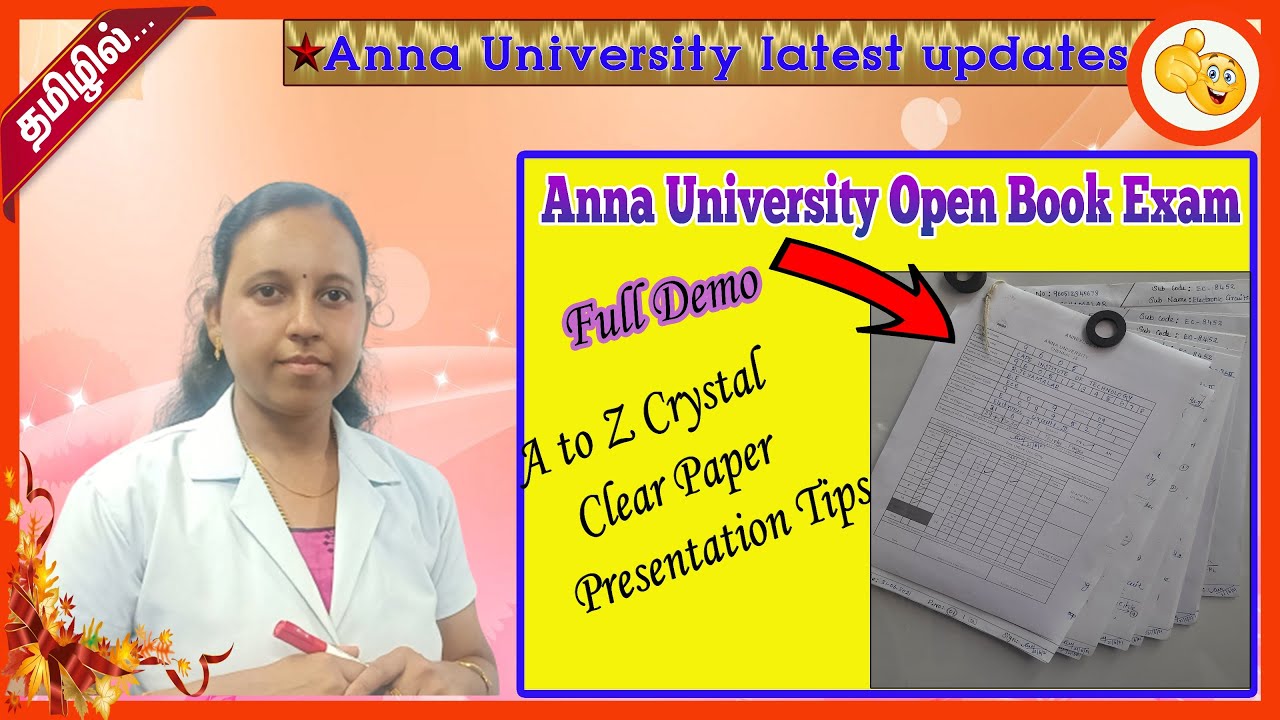 Anna University Paper Presentation tips| Maths paper presentation |Theory paper presentation