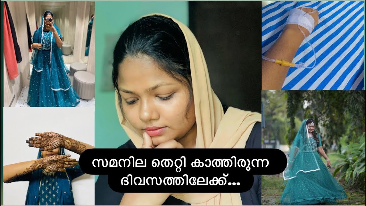 😔 My WEDDING STORY| PART 1  | സമാധാനം ഇല്ലാതെ വിഷമിച്ച ദിവസങ്ങൾ 😭💔