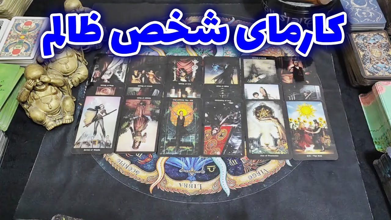 فال امپراطور - کارمای شخص ظالم