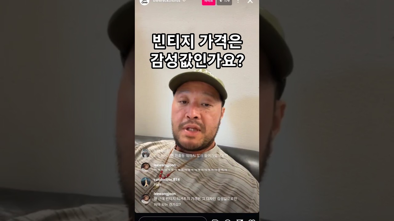 빈티지의 가치ㅣ#김운 #빈티지 #패션
