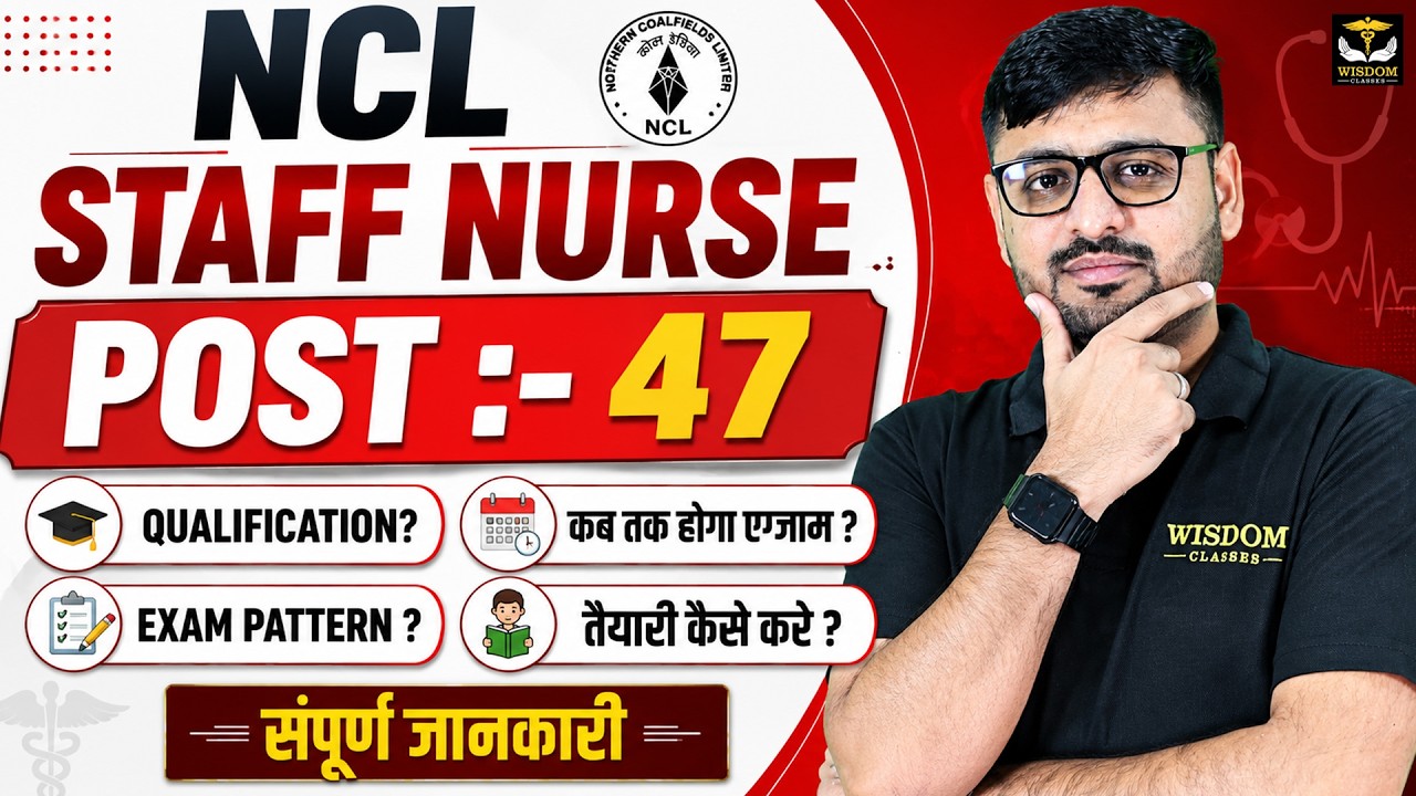 NCL Staff Nurse Vacancy 2026 | 47 Posts | Qualification | Exam Pattern | तैयारी कैसे करें?