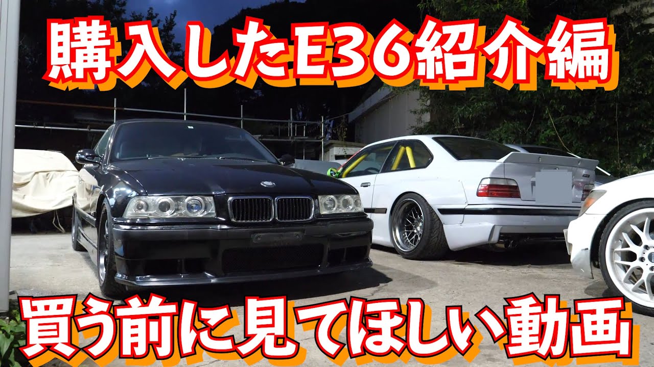 Видео E36 MT Coupe, которое нужно посмотреть перед покупкой старого BMW