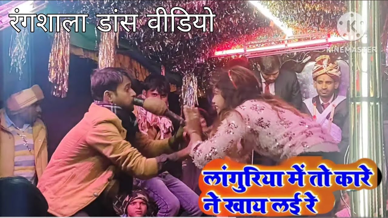 rangshala dance।। 2023। super girl dance video।। Rangshala up Rangshala #song 