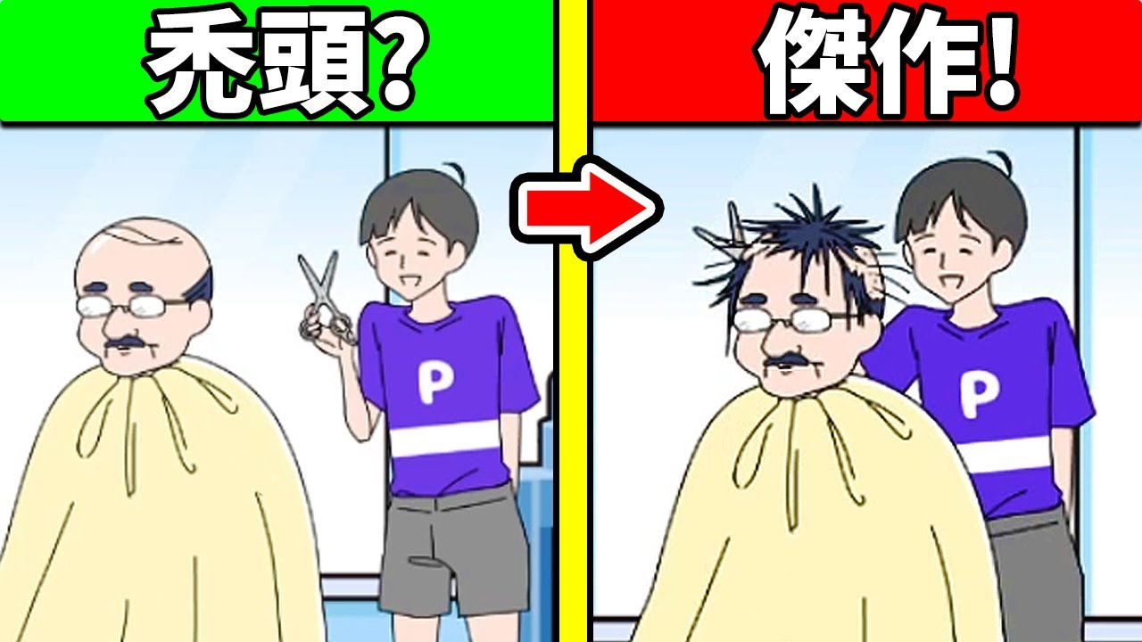 反社會人格男孩 ＶＳ禿頭大叔 結果...😂