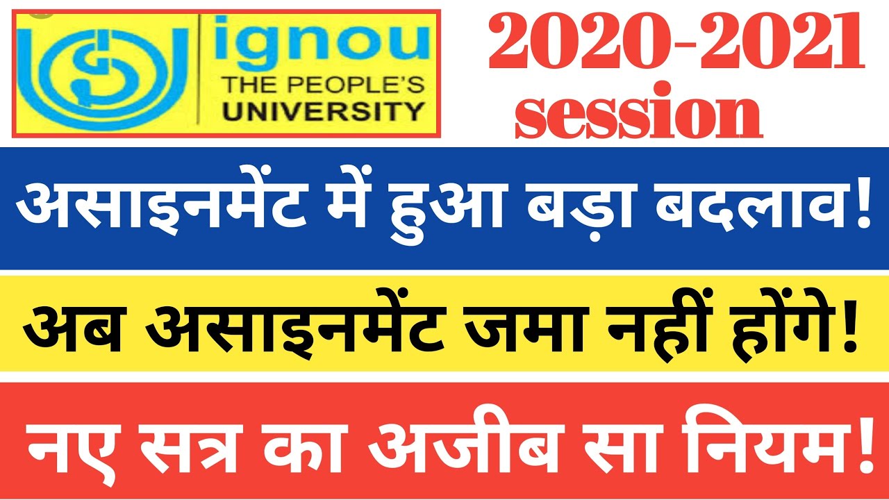 How to Download IGNOU Assignment Question Paper 2020 | ignou assignment 2020-21|Submitकरने है?|