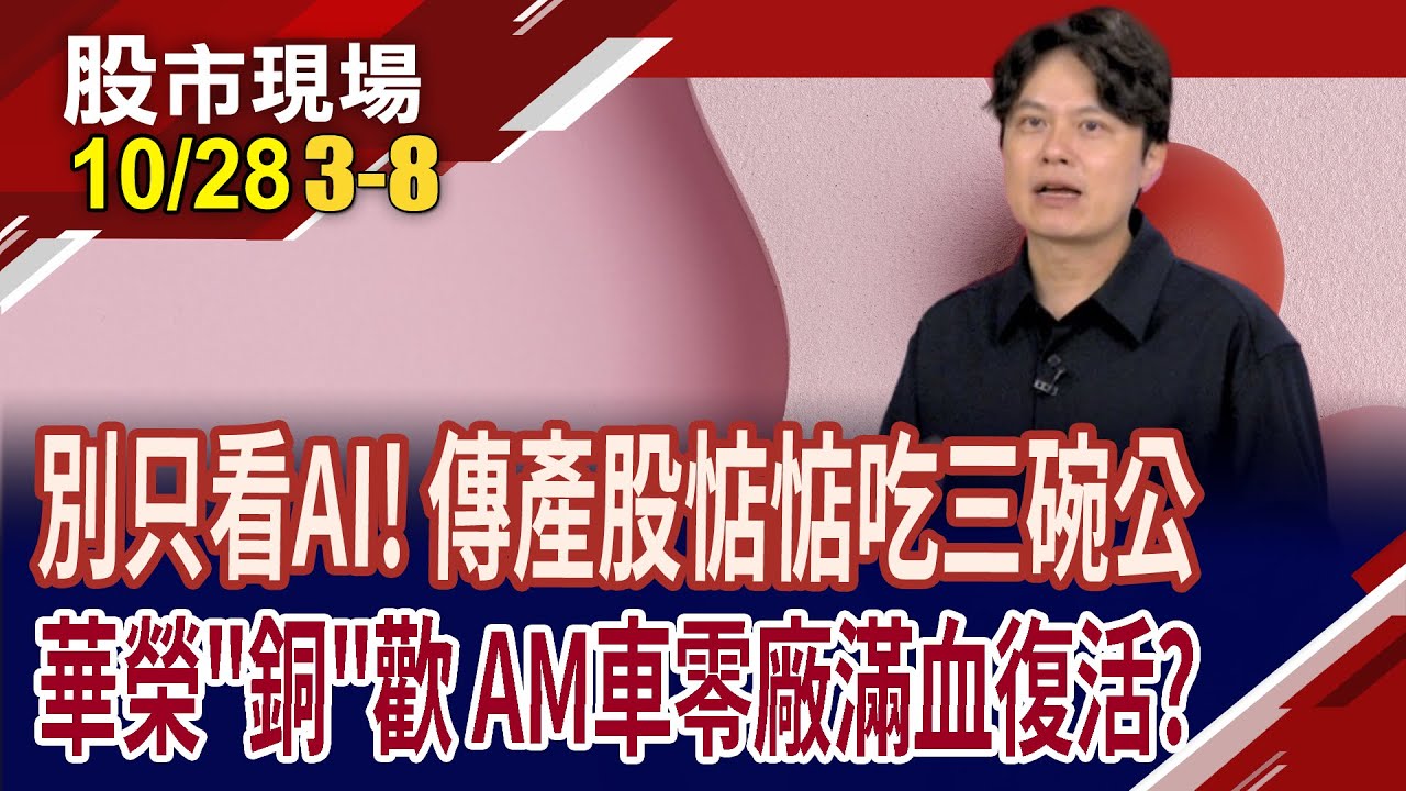 台電訂單滿手+擁