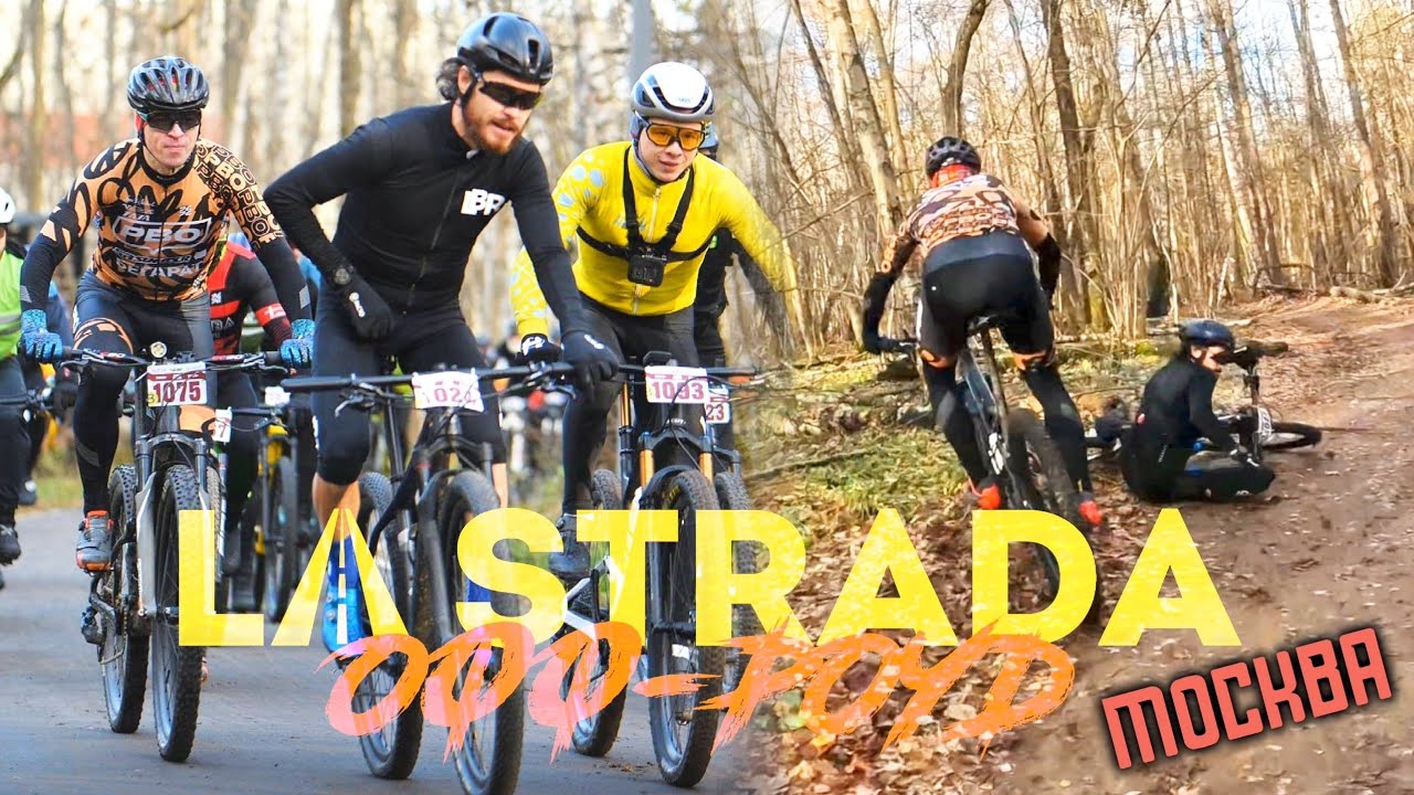 La Strada Офф-Роуд | Тотальная грязь на новом байке