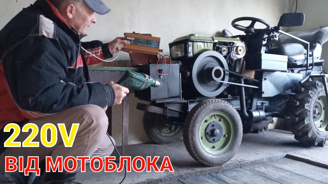 Генеруємо 220V мотоблоком 🚜💨 / Витрата ДП 200 мл/год