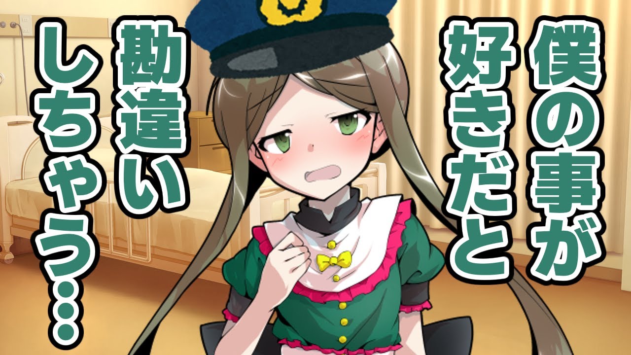 【ゆっくり茶番劇】男女比1:1000!? 男が少ない世界でも彼女が出来ません‼ 第1章　第6話　『男性警護官(後編)』
