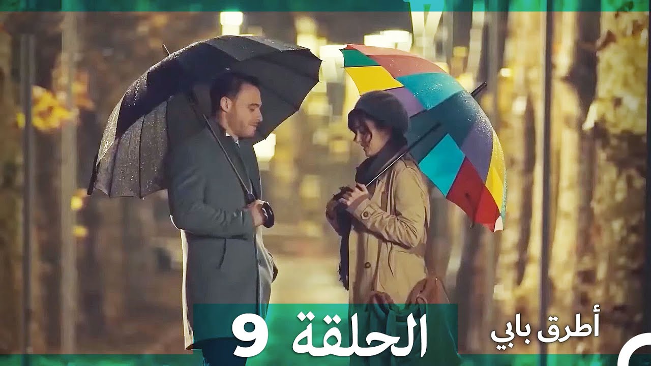 انت اطرق بابى الحلقة 9 (Arabic Dubbed) (النسخة الطويلة)