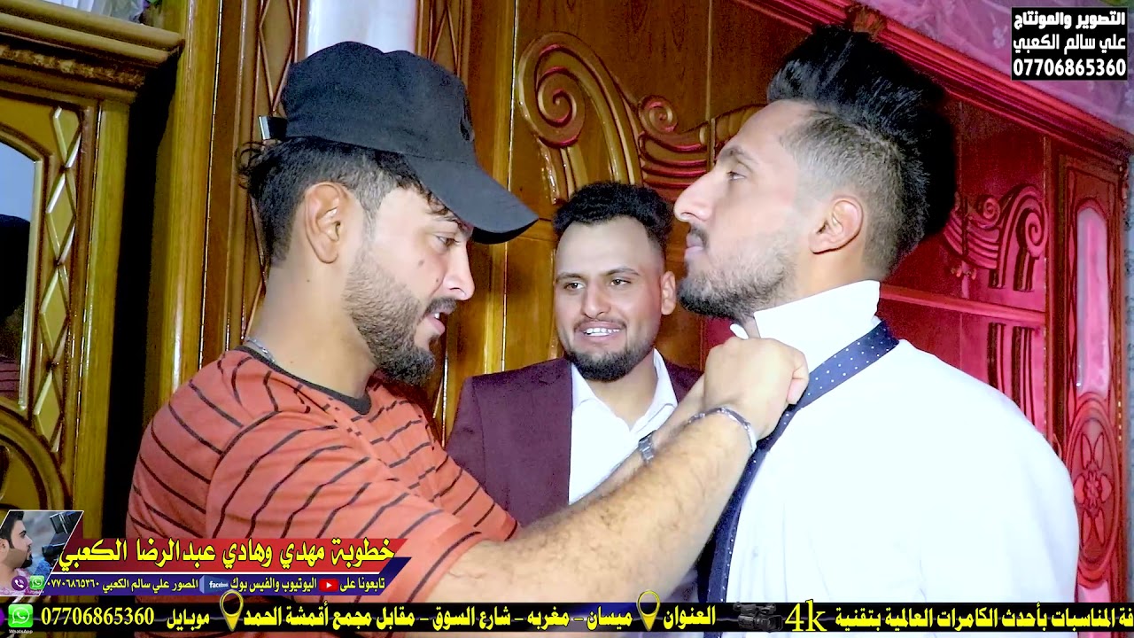 خطوبة الغالي مهدي وهادي عبد الرضا الكعبي